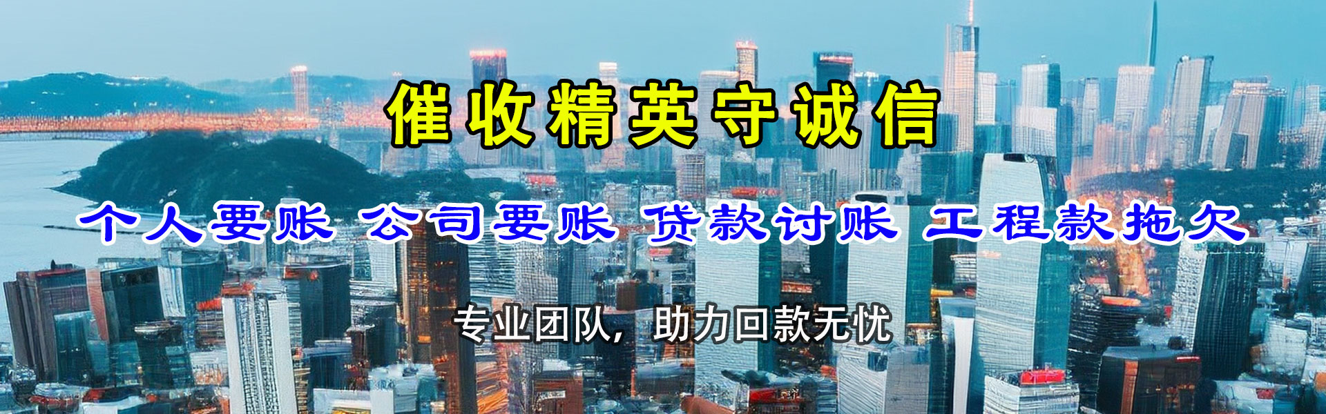 仙游收债公司